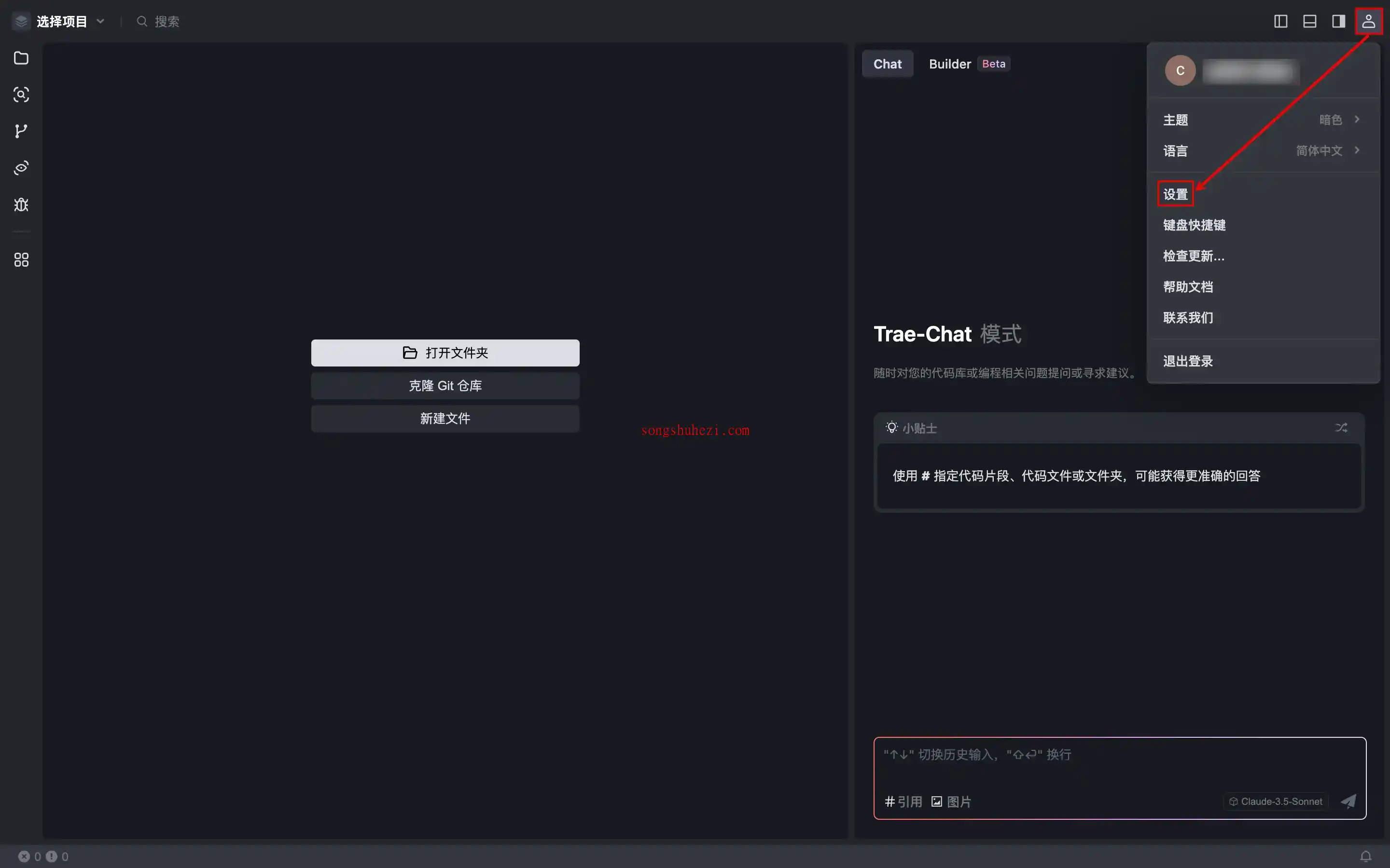 ai_tutorial_trae_basic_conventional_settings_1