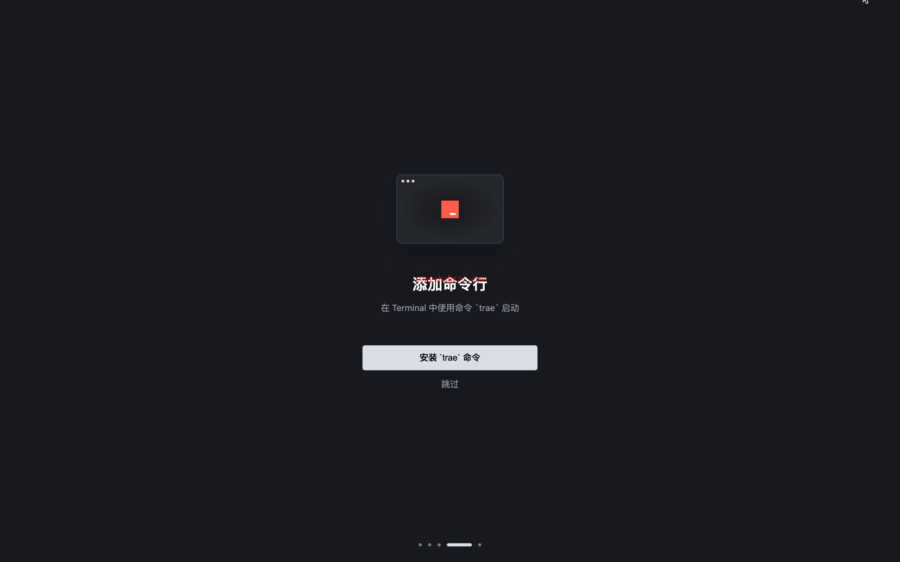 ai_tutorial_trae_basic_install_5