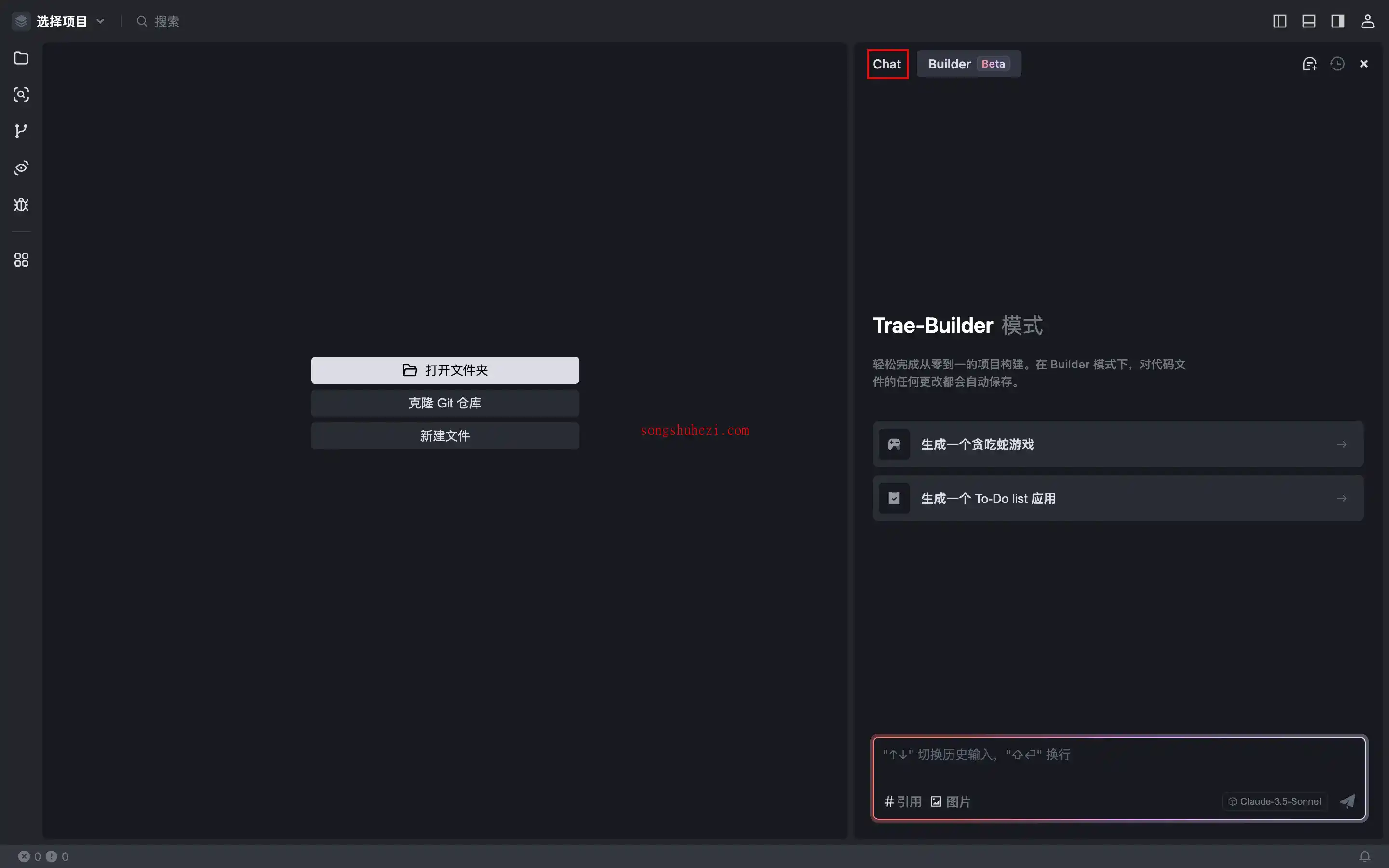 ai_tutorial_trae_basic_intelligent_mode_1