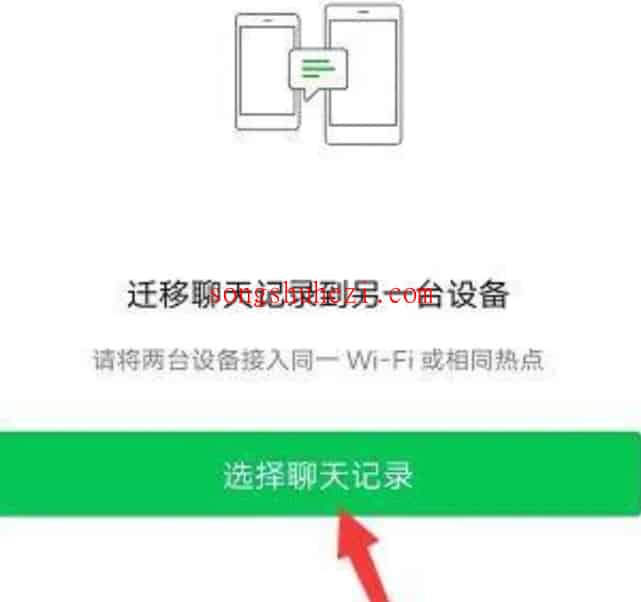 ai_tutorial_wechat_ability_Chat_record_synchronization_2