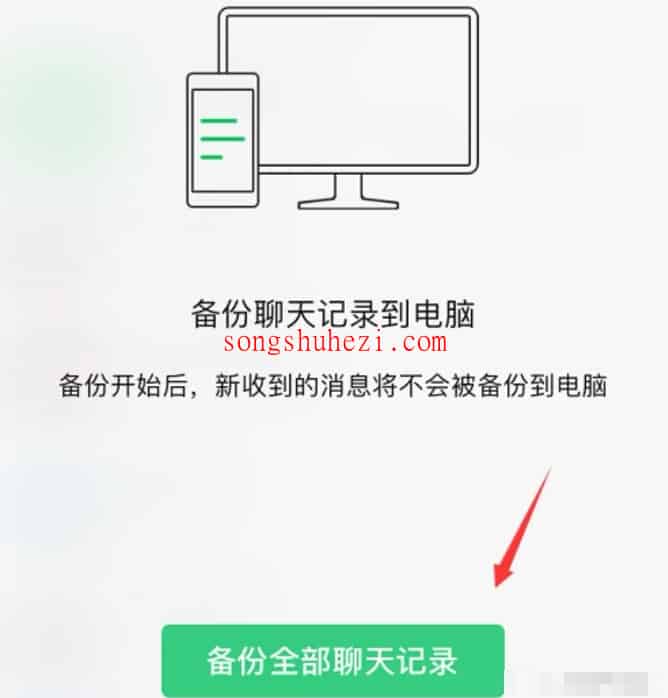 ai_tutorial_wechat_ability_Chat_record_synchronization_3