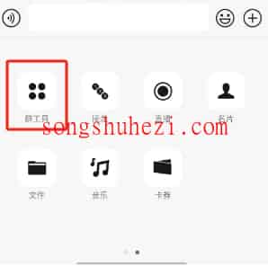 ai_tutorial_wechat_ability_Group_tools_2