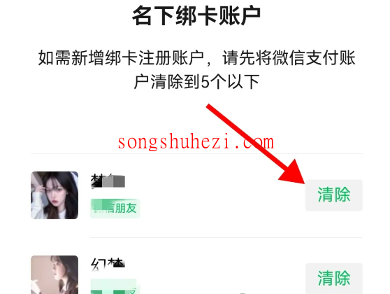 ai_tutorial_wechat_ability_Query_your_wechat_account_2