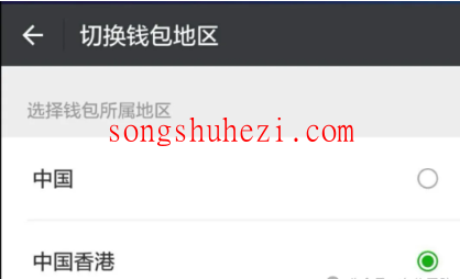 ai_tutorial_wechat_ability_WeChat_Pay_HK_1