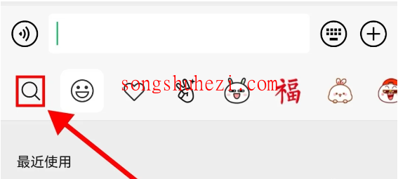 ai_tutorial_wechat_basic_Eemojis_search_2