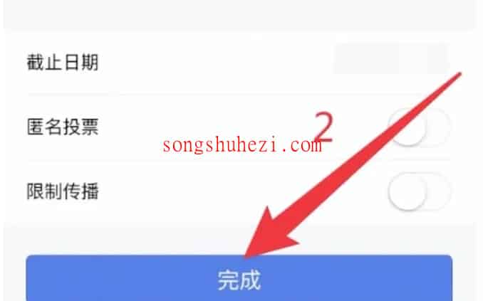 ai_tutorial_wechat_basic_Group_voting_6