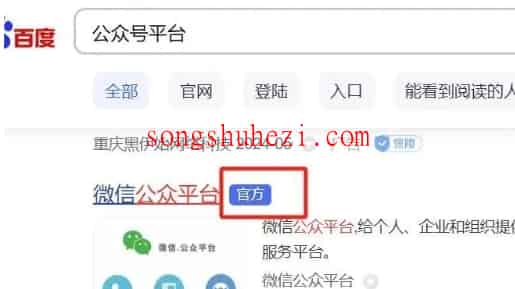 ai_tutorial_wechat_basic_register_1