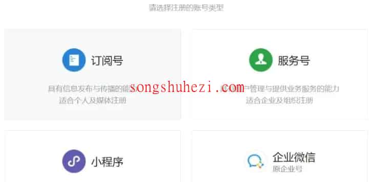 ai_tutorial_wechat_basic_register_2