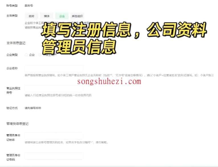 ai_tutorial_wechat_basic_register_3