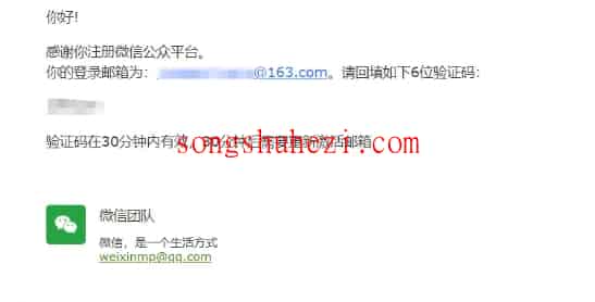 ai_tutorial_wechat_basic_register_5