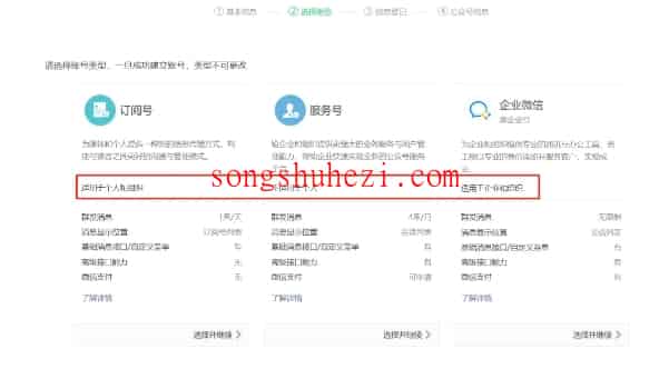 ai_tutorial_wechat_basic_register_7