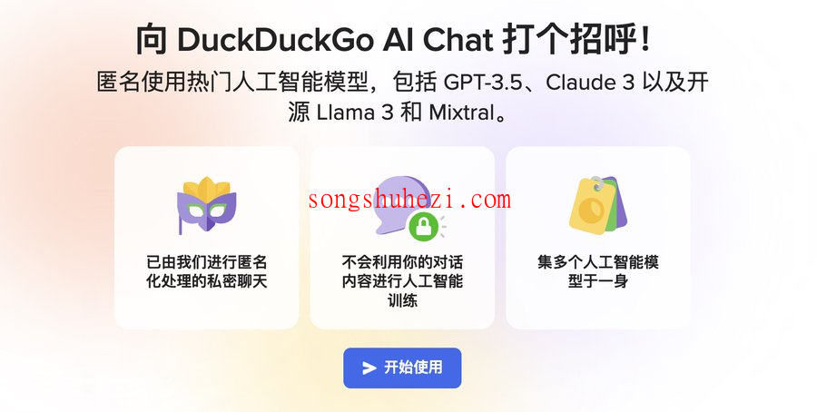 home_apps_DuckDuckGo_1