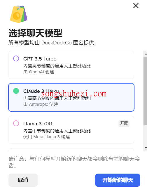 home_apps_DuckDuckGo_2