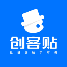 创客贴设计:AI辅助的智能在线设计工具