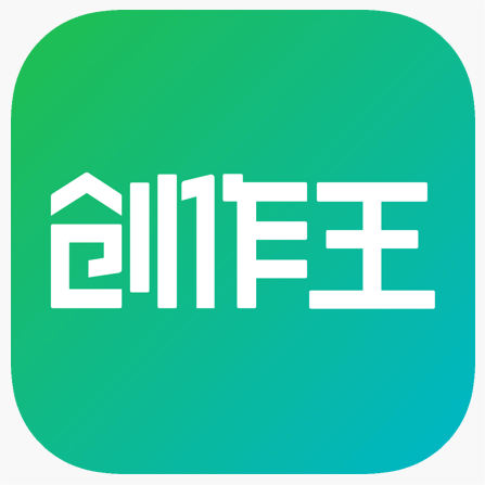 创作王:AI一键帮助你创作营销内容