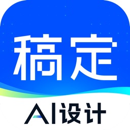稿定抠图:稿定设计推出的AI自动消除背景工具