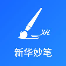 新华妙笔:高效智能的AI公文写作平台