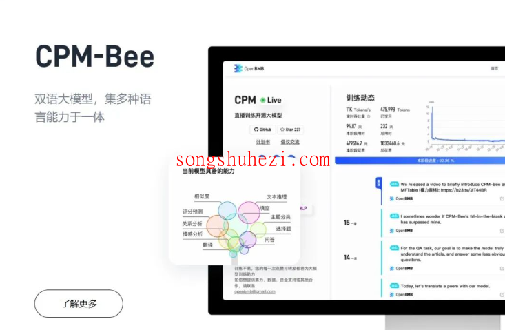 home_open_CPM_Bee_1