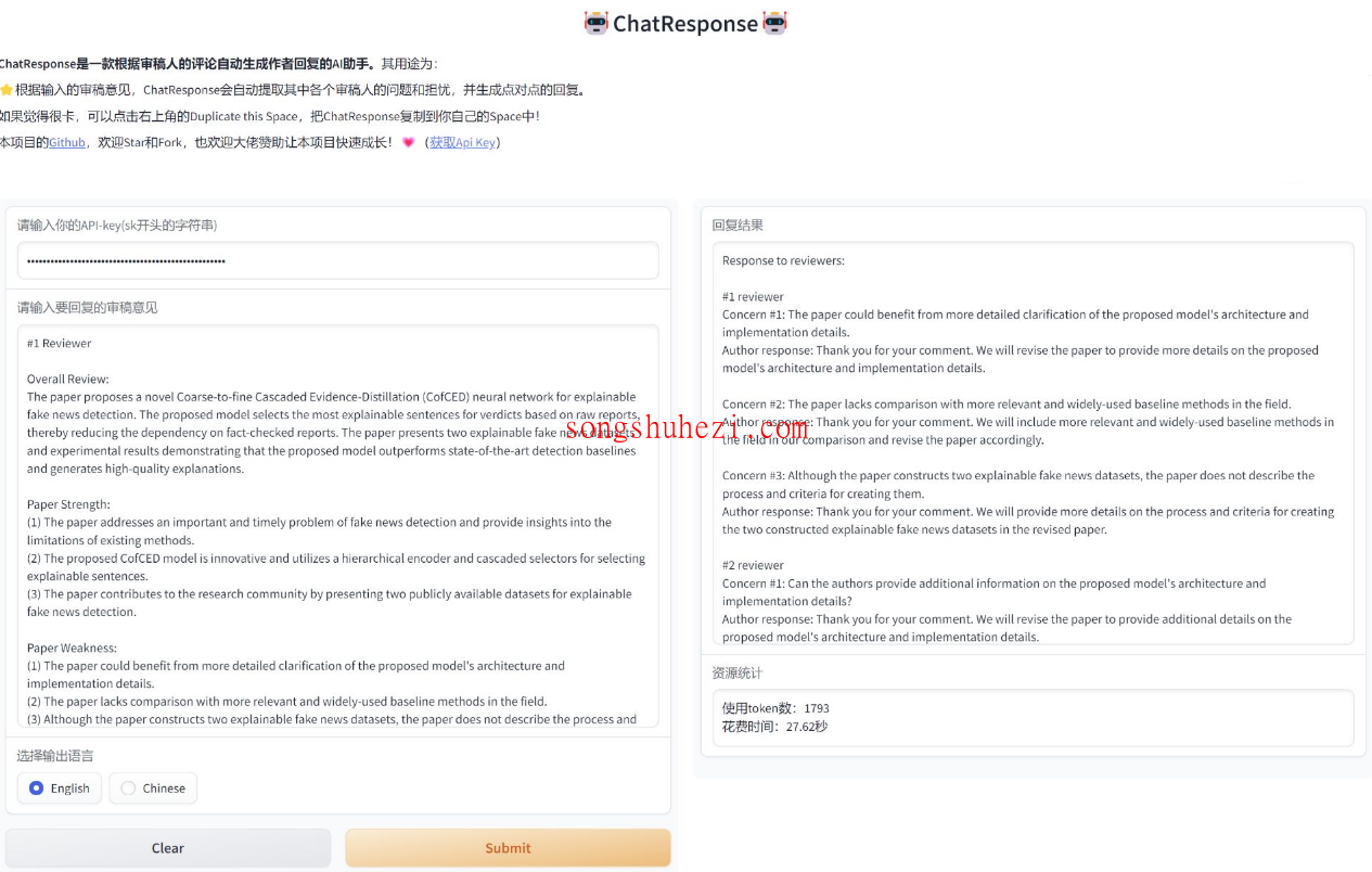 home_open_ChatPaper_4