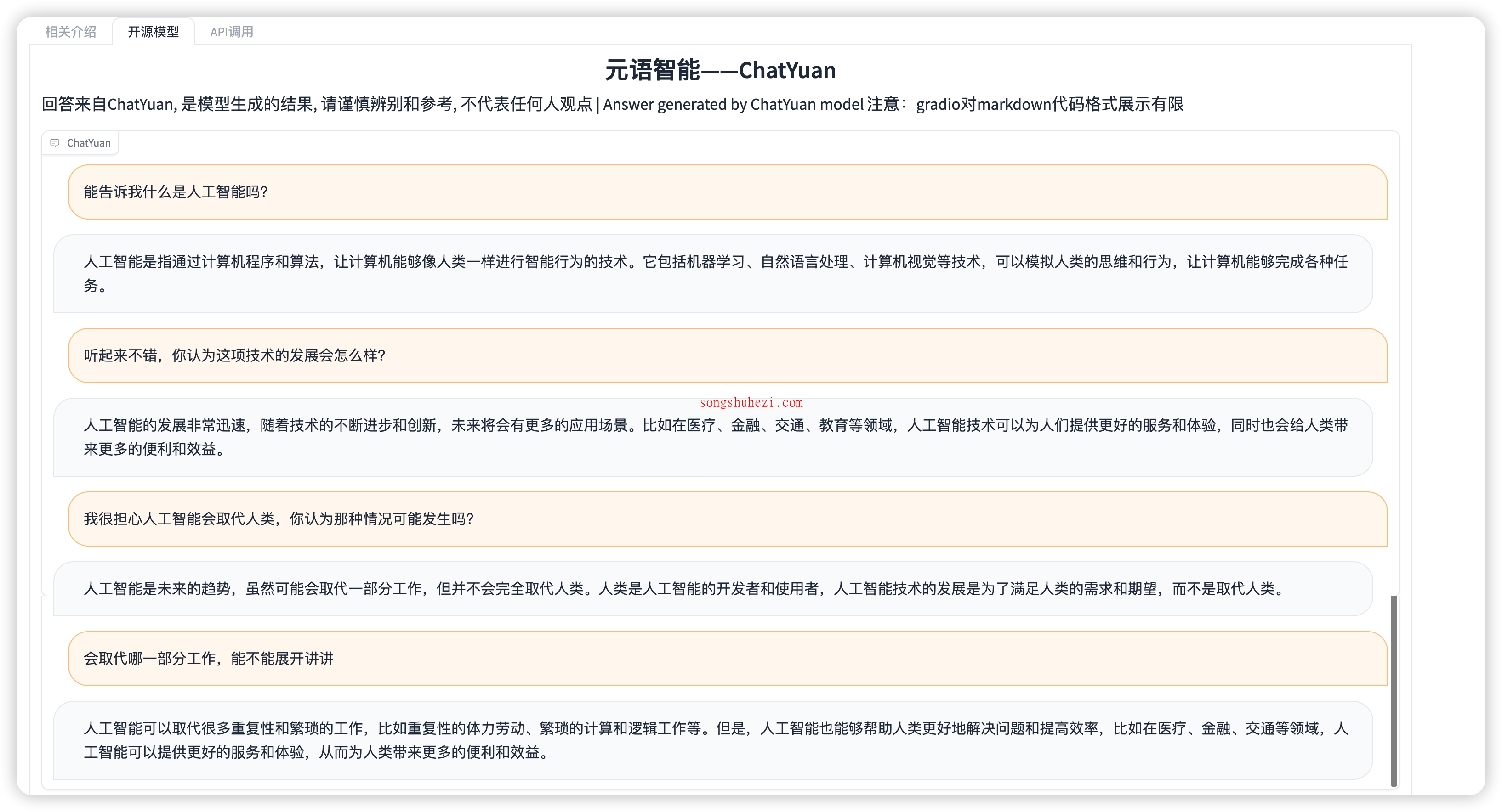 home_open_ChatYuan_1