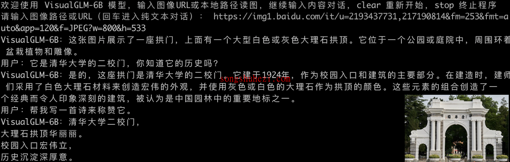 home_open_VisualGLM_6B_2