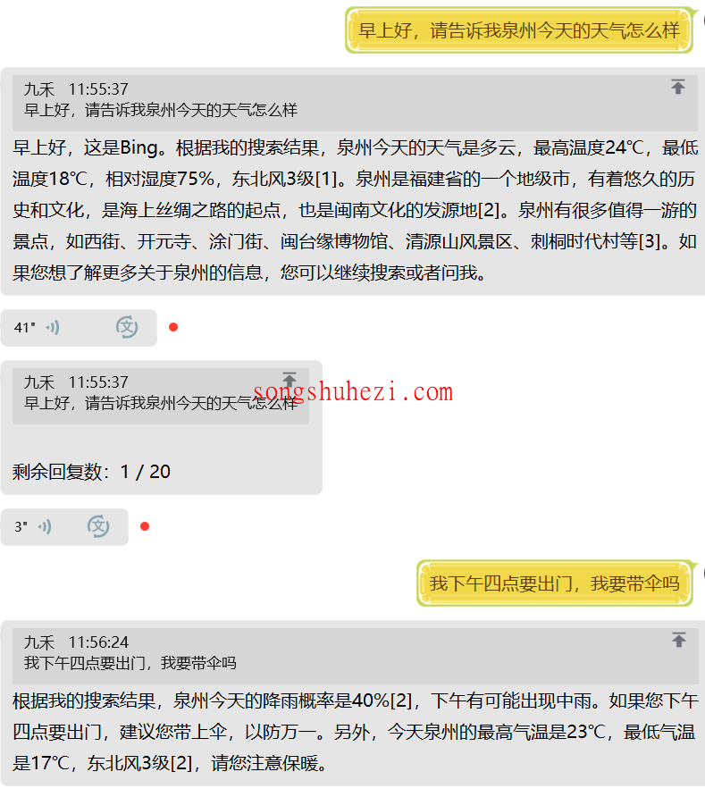 home_open_chatgpt_mirai_qq_bot_3