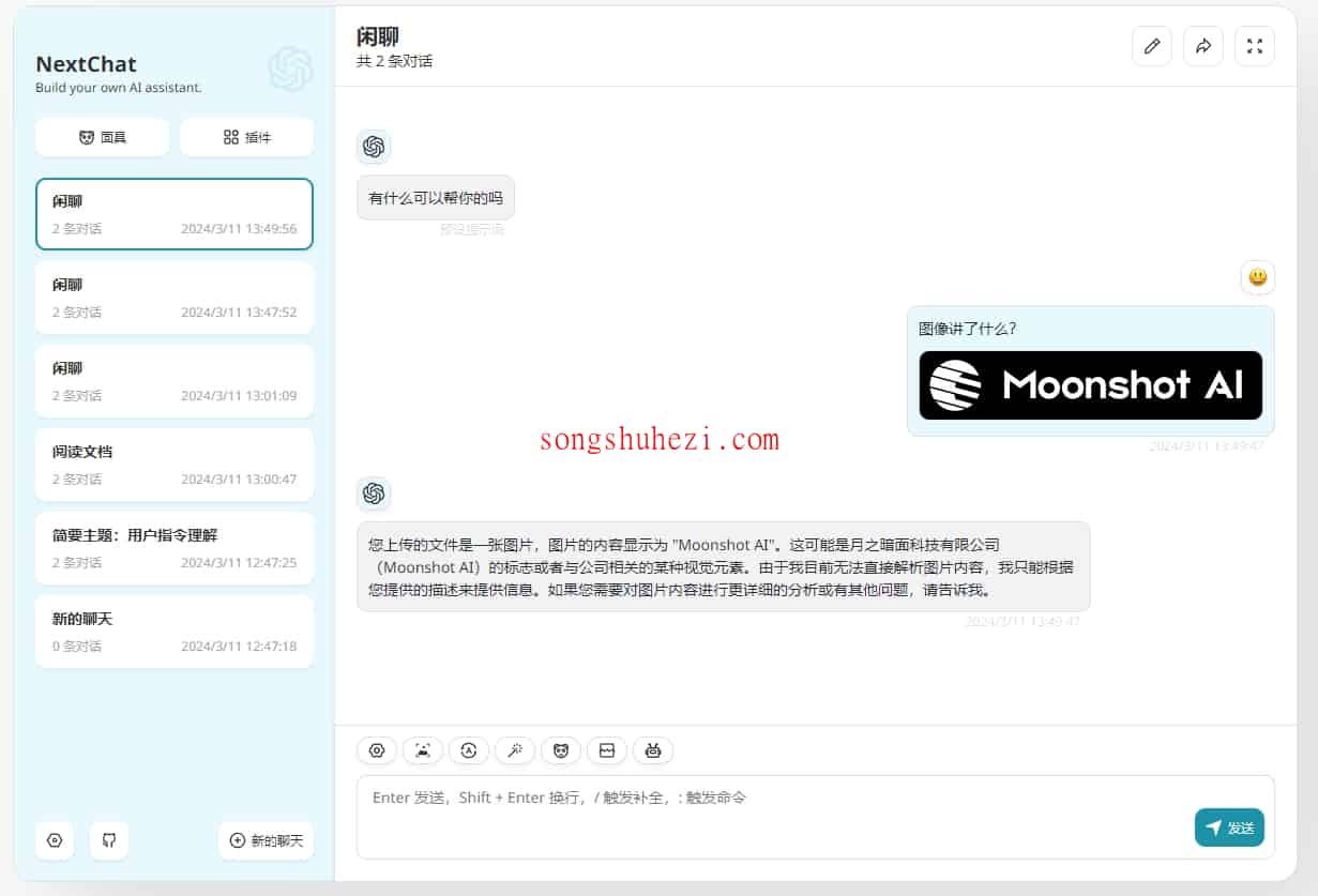 home_open_kimi_free_api_5