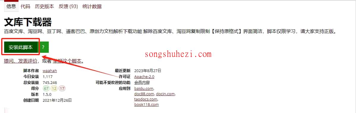 home_plugs_tampermonkey_using_6