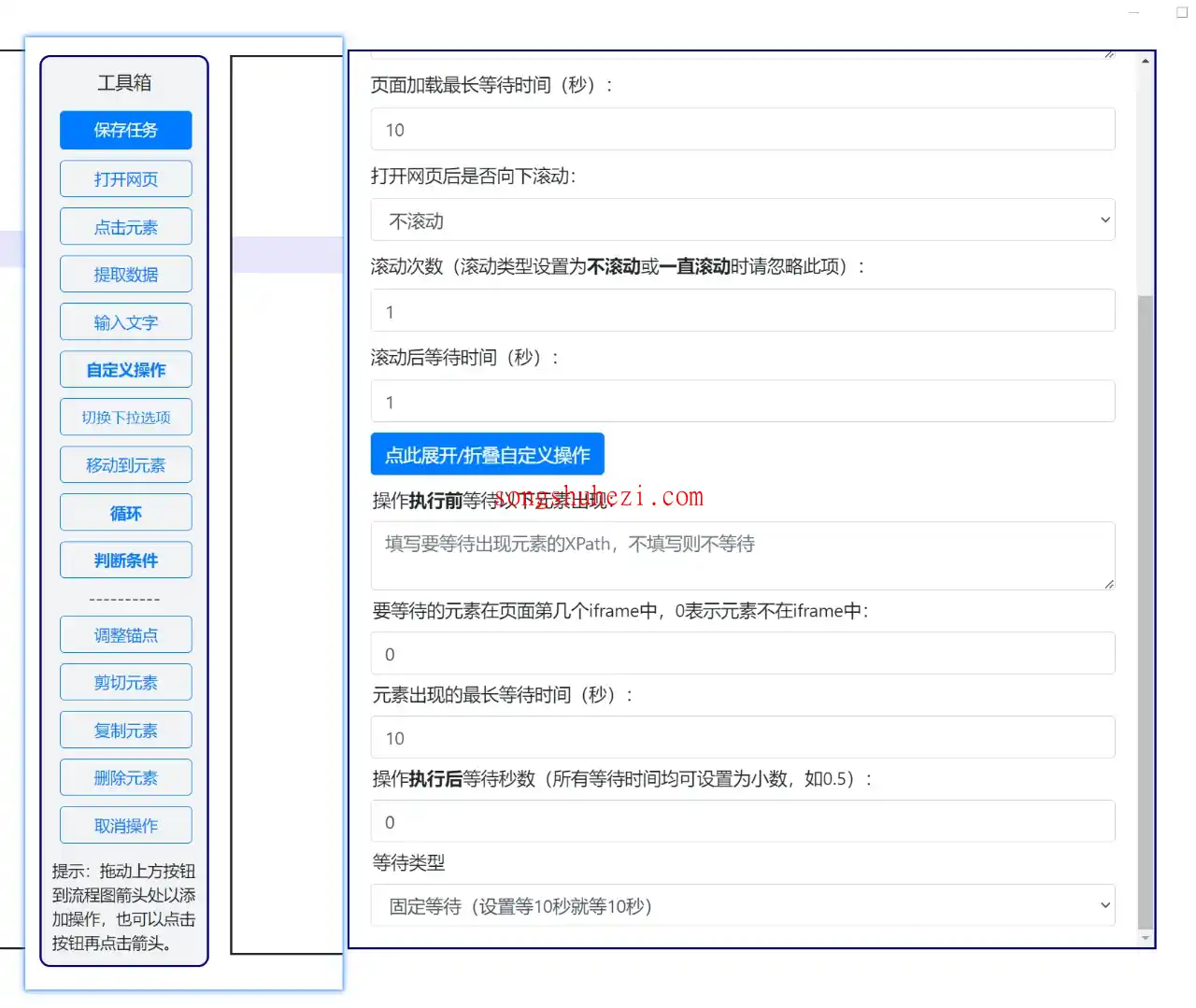 rpa_tutorial_easyspider_basic_download_8