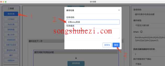 rpa_tutorial_easyspider_case_Example_17