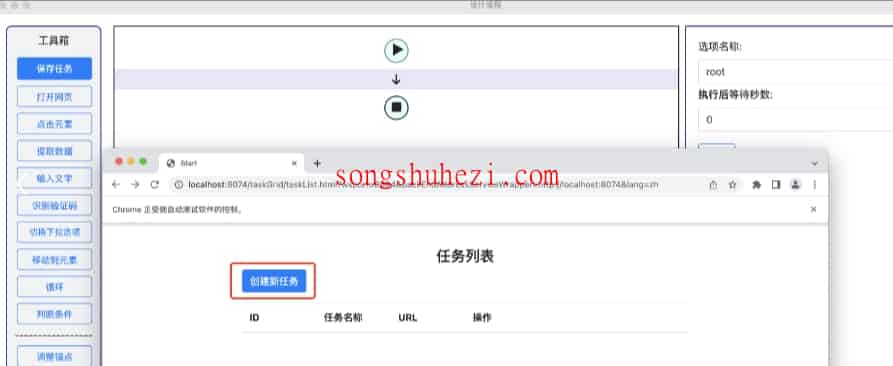 rpa_tutorial_easyspider_case_Example_5