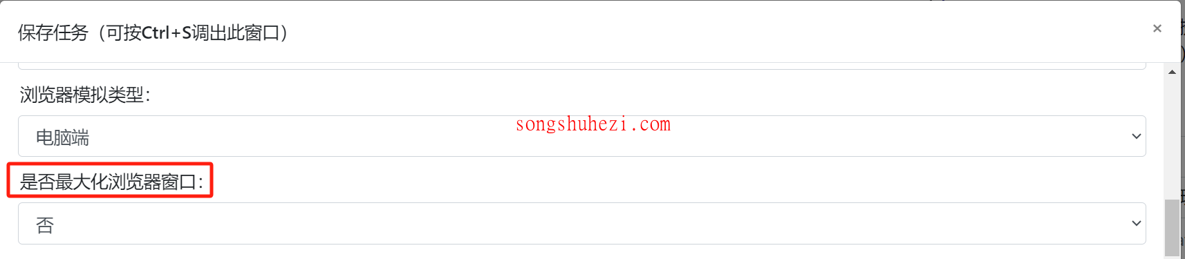 rpa_tutorial_easyspider_case_intercept_2