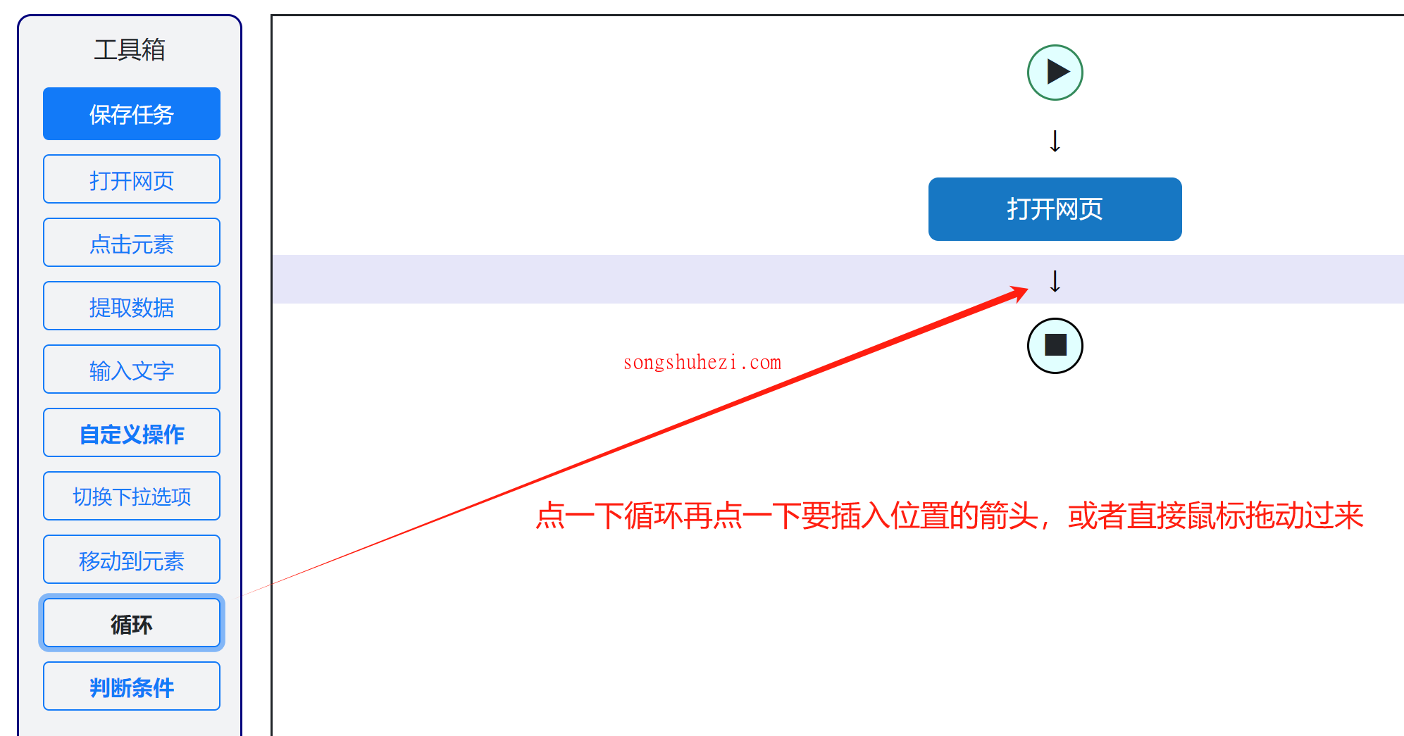 rpa_tutorial_easyspider_case_loop_1