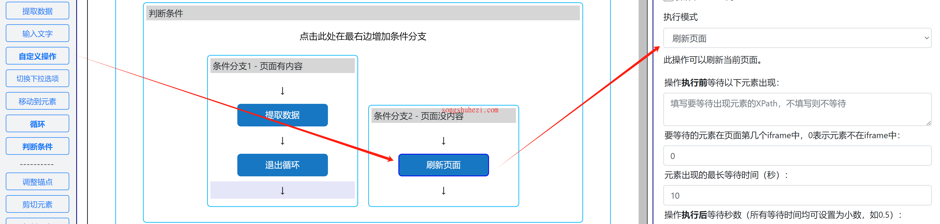 rpa_tutorial_easyspider_case_loop_6