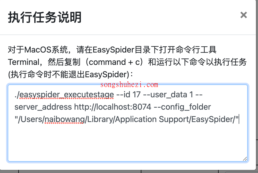 rpa_tutorial_easyspider_case_timing_1
