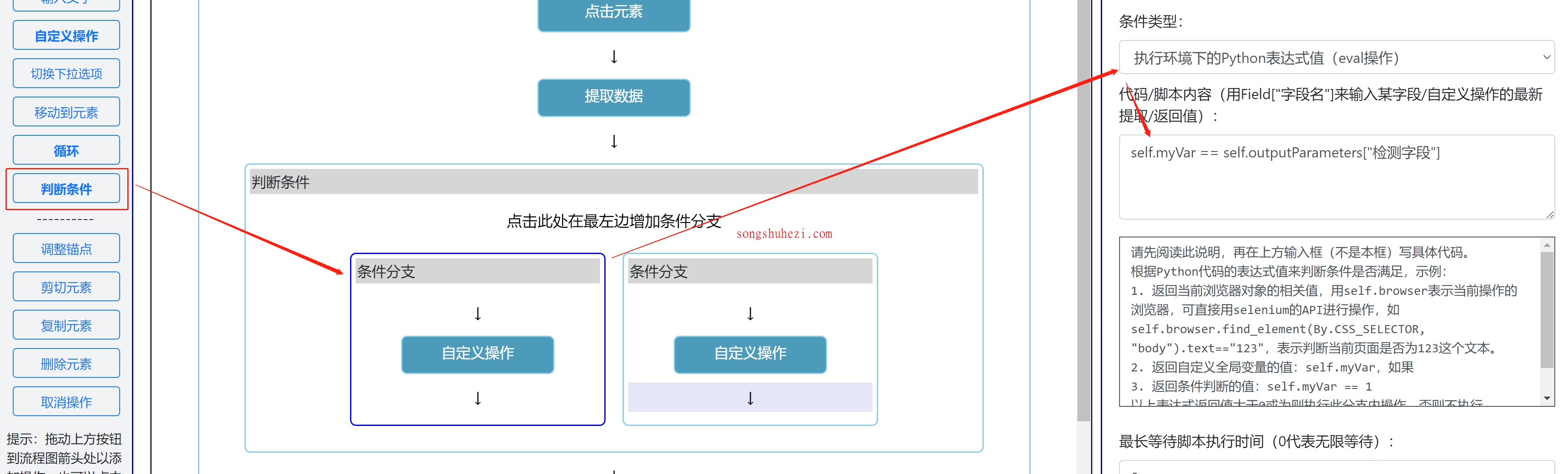 rpa_tutorial_easyspider_case_usage_2