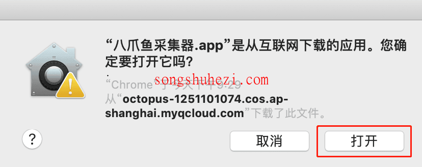 rpa_tutorial_octoparse_advanced_macinstall_11