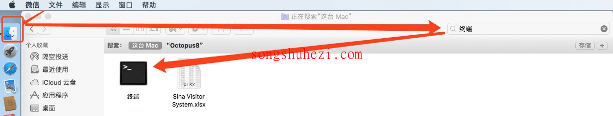 rpa_tutorial_octoparse_advanced_macinstall_14