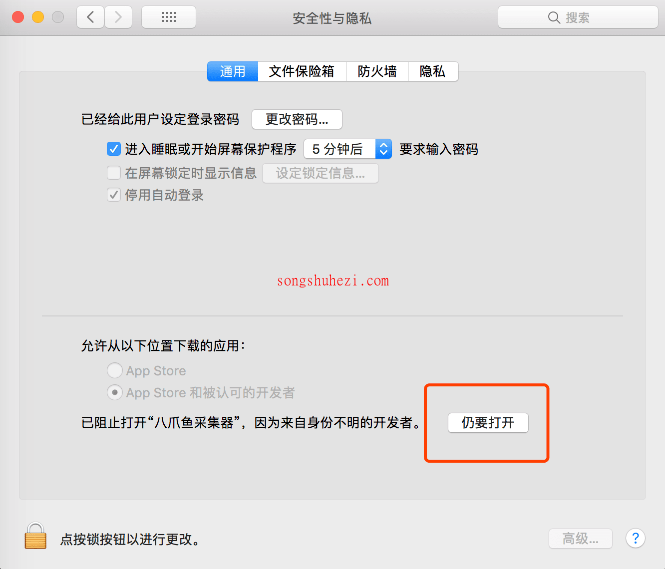 rpa_tutorial_octoparse_advanced_macinstall_22
