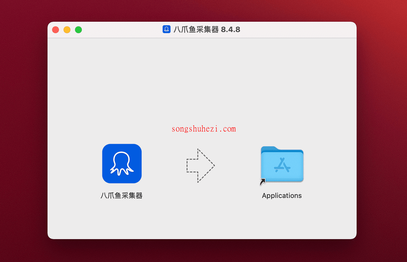 rpa_tutorial_octoparse_advanced_macinstall_9