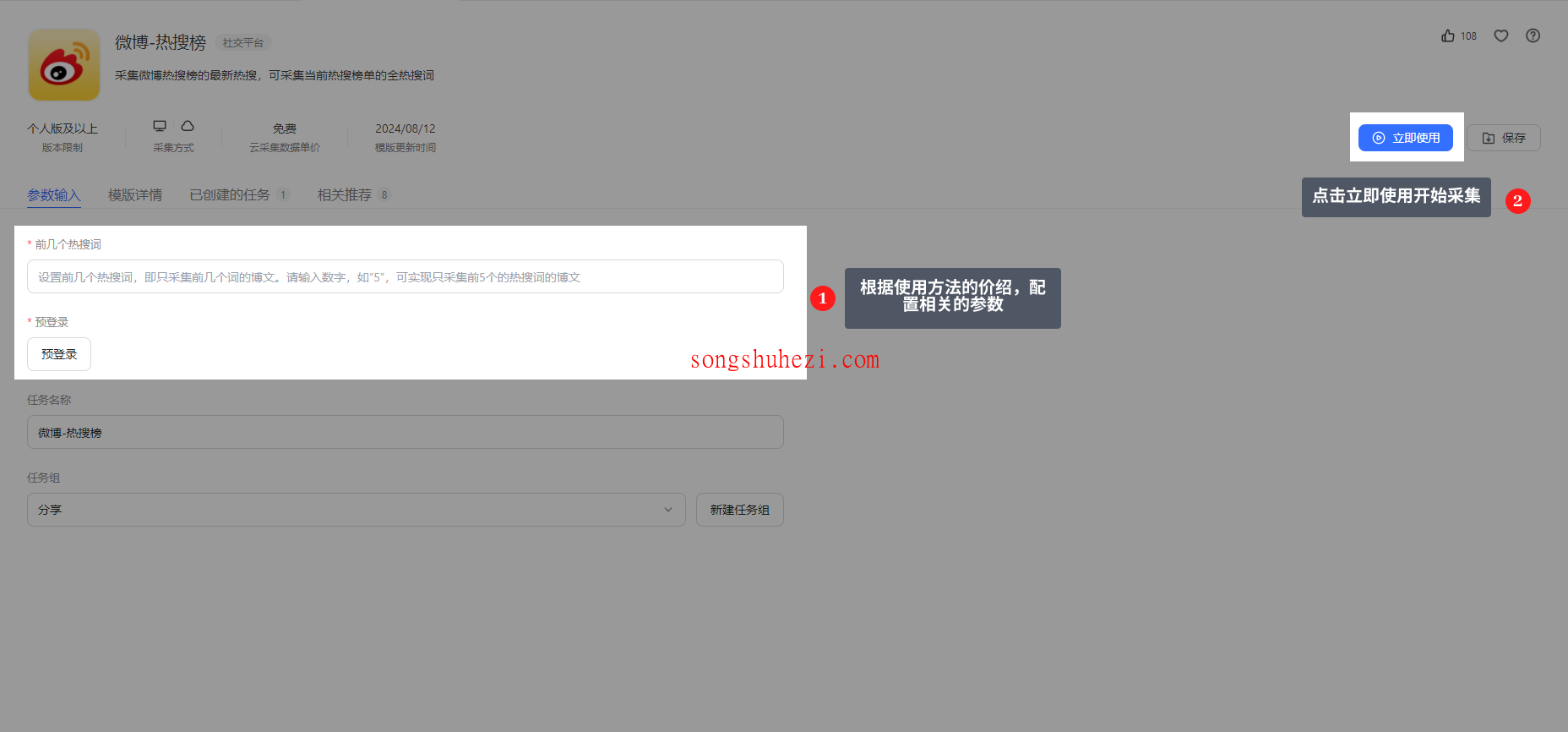 rpa_tutorial_octoparse_advanced_template_collection_5