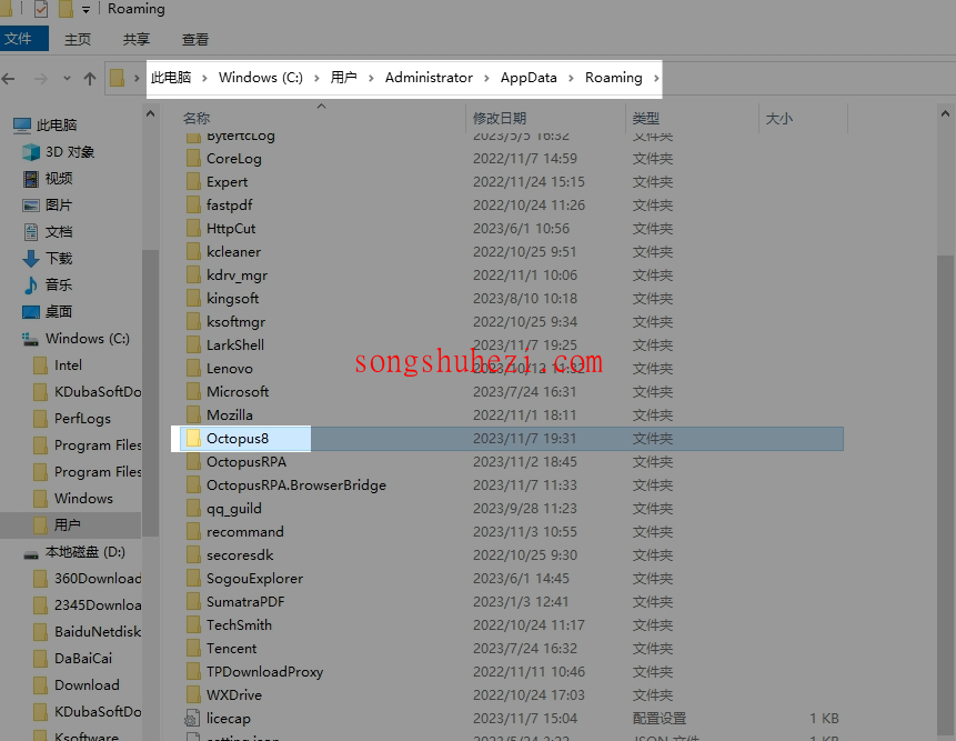 rpa_tutorial_octoparse_advanced_windinstall_4