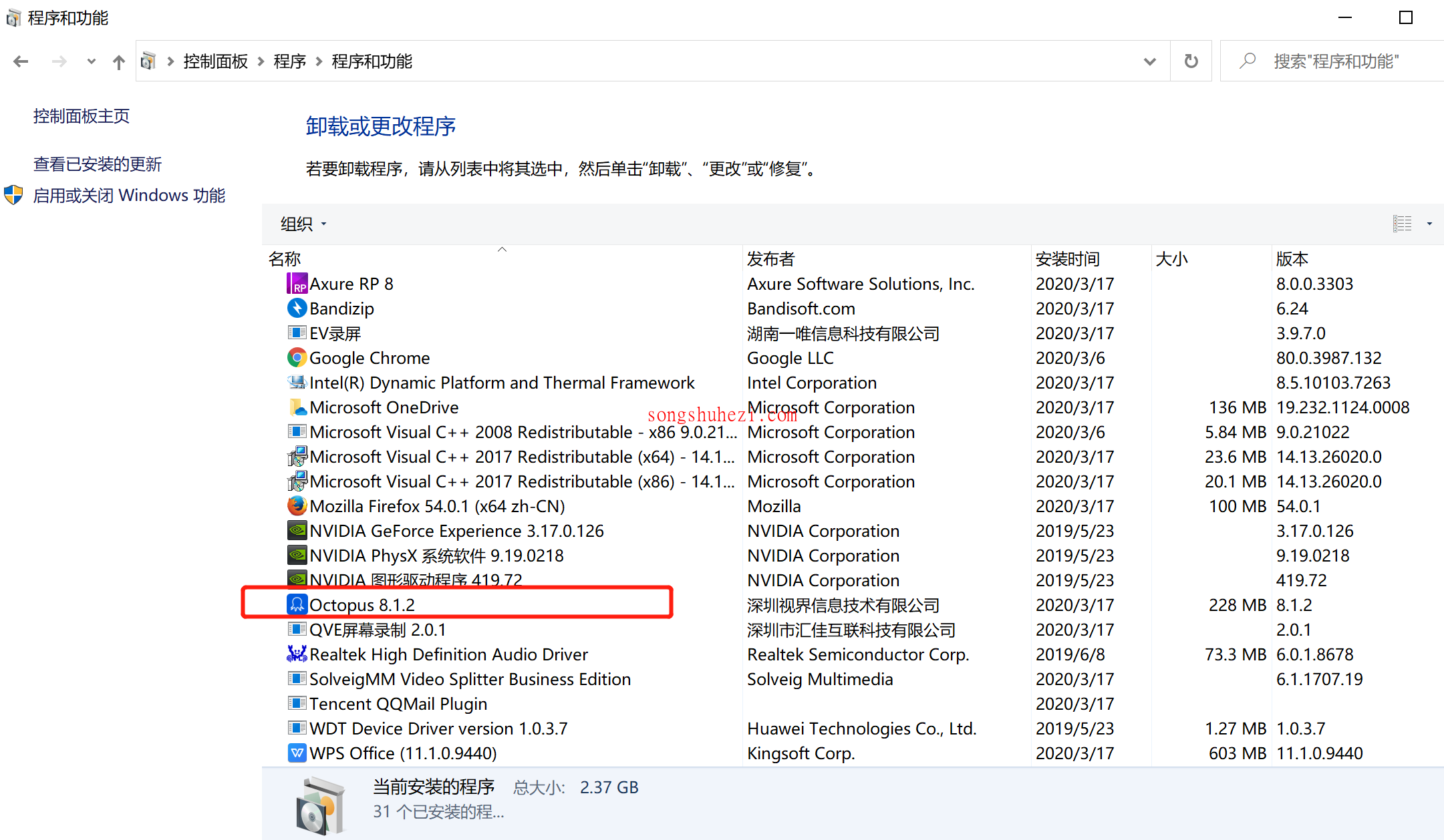 rpa_tutorial_octoparse_advanced_windinstall_5