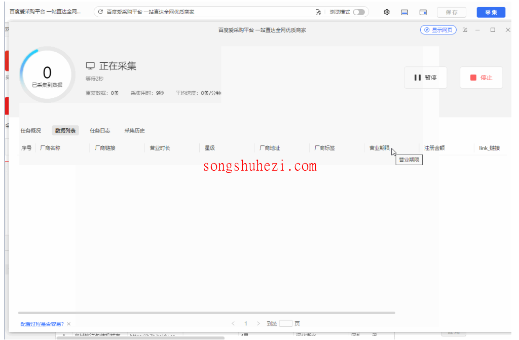 rpa_tutorial_octoparse_case_BD_Keyword_search_for_manufacturers_6