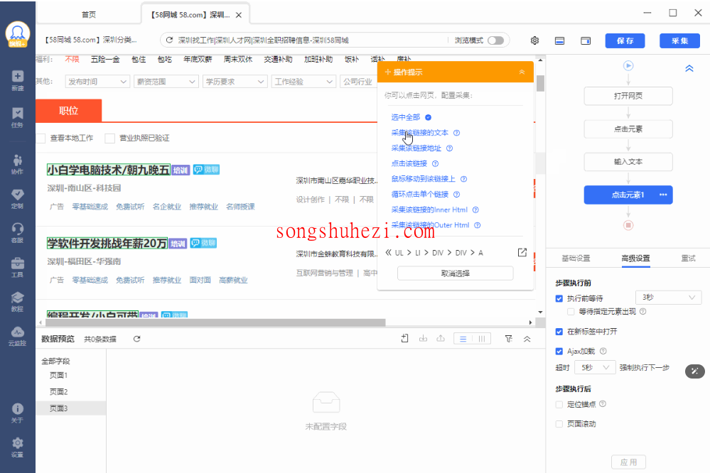 rpa_tutorial_octoparse_case_Job_information_collection_2