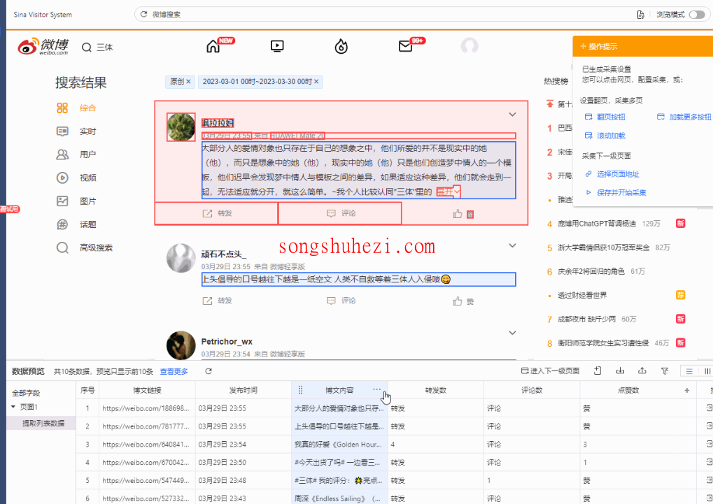 rpa_tutorial_octoparse_case_WB_Search_keyword_collection_5