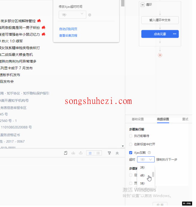 rpa_tutorial_octoparse_case_ZH_Question_answer_collection_3