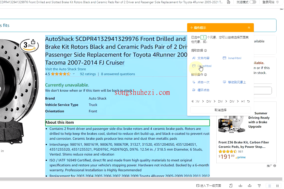 rpa_tutorial_octoparse_guide_Automatic_code_recognition_4