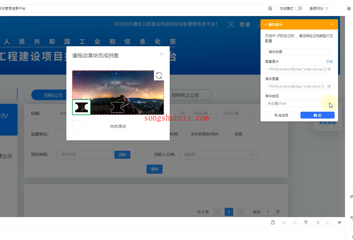 rpa_tutorial_octoparse_guide_Automatic_code_recognition_7