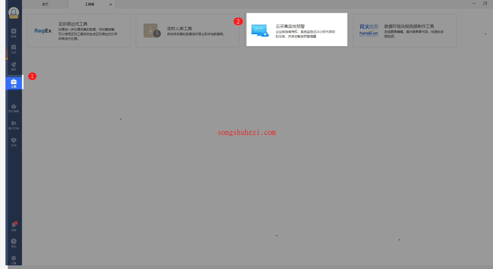 rpa_tutorial_octoparse_guide_Cloud_collection_monitoring_early_warning_1